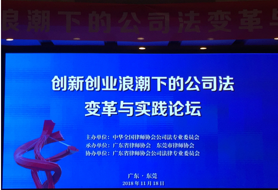 四川君合律师事务所孙蓉团队刘婉菱律师荣获中华全国律师协会公司法专业委员会优秀论文三等奖