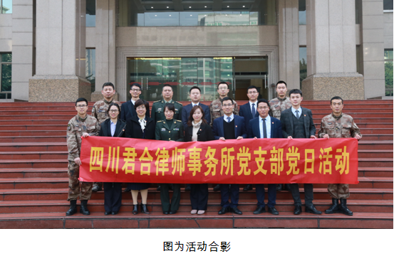 君合党支部走进军营，开展宪法宣传活动