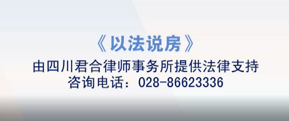 房屋交易纠纷问题