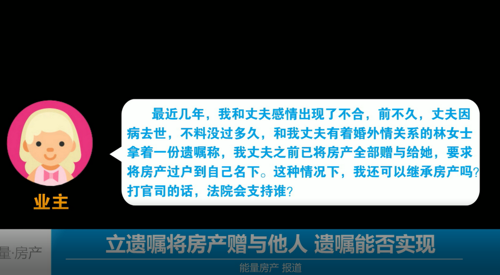 立遗嘱将房产赠与他人，遗嘱能否实现？