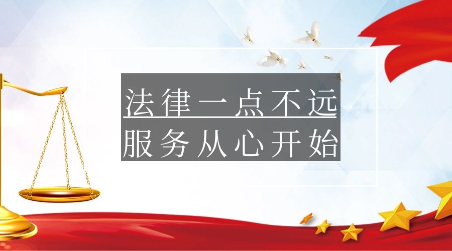 君合党总支召开“法律一点不远，服务从心开始”执业理念学习会