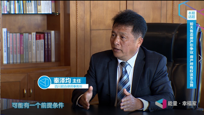 夫妻售卖房产引争议，房屋所有权该怎么算？
