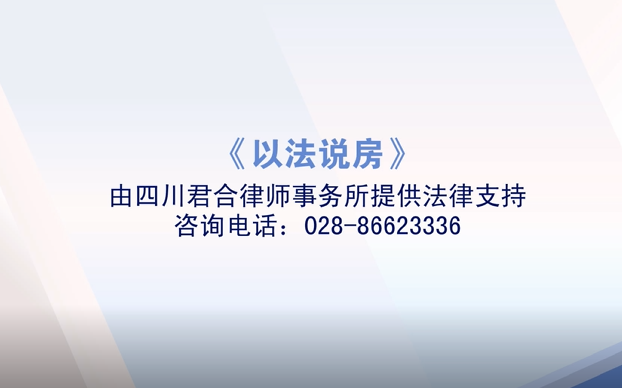 购房遭遇霸王条款，定金能否退还？