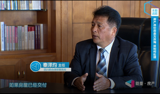房产涨价后卖方反悔，该如何处理？