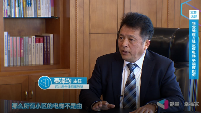 物业维修方扯皮停电梯，争端该如何解决？