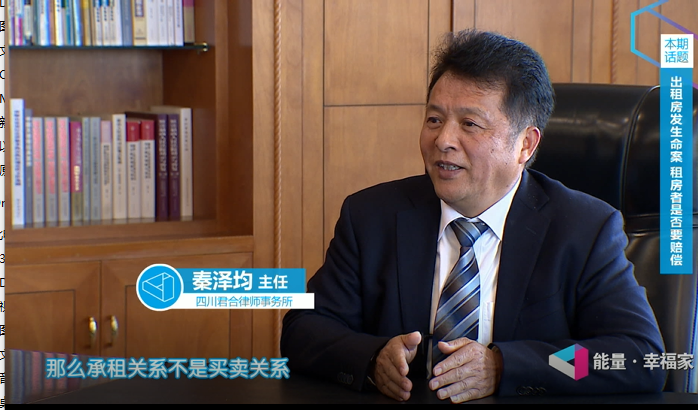 出租房发生命案，租房者是否要赔偿？