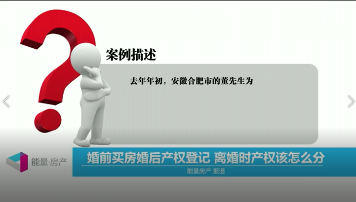 婚前买房婚后产权登记，离婚时产权该怎么分？