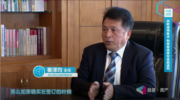 未取得预售证，购房者退房定金能退吗？