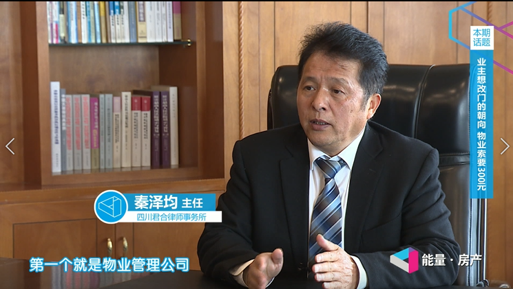 业主想改门的朝向，物业索要300元的更改费