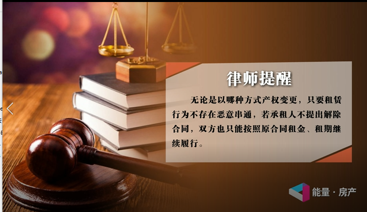 厂房被拍卖，租期未满怎么办？
