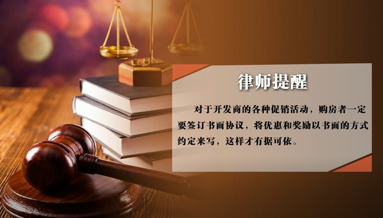 一元钱买四十万房产，能否兑现？