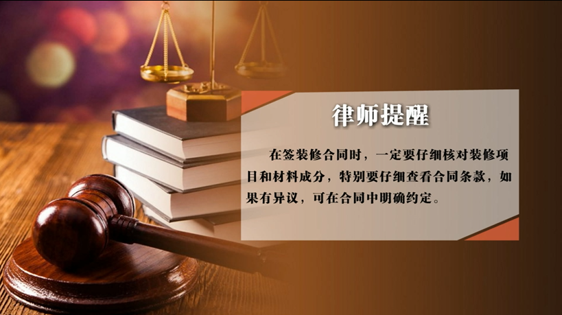 实木非原木，装修纠纷如何处置？