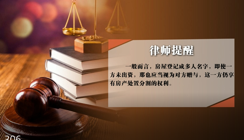房屋登记多人姓名，老人能否卖房养老？