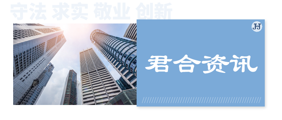 我所廖晓丽、尹霞律师受邀开展《民法典》与物业管理政策专题培训