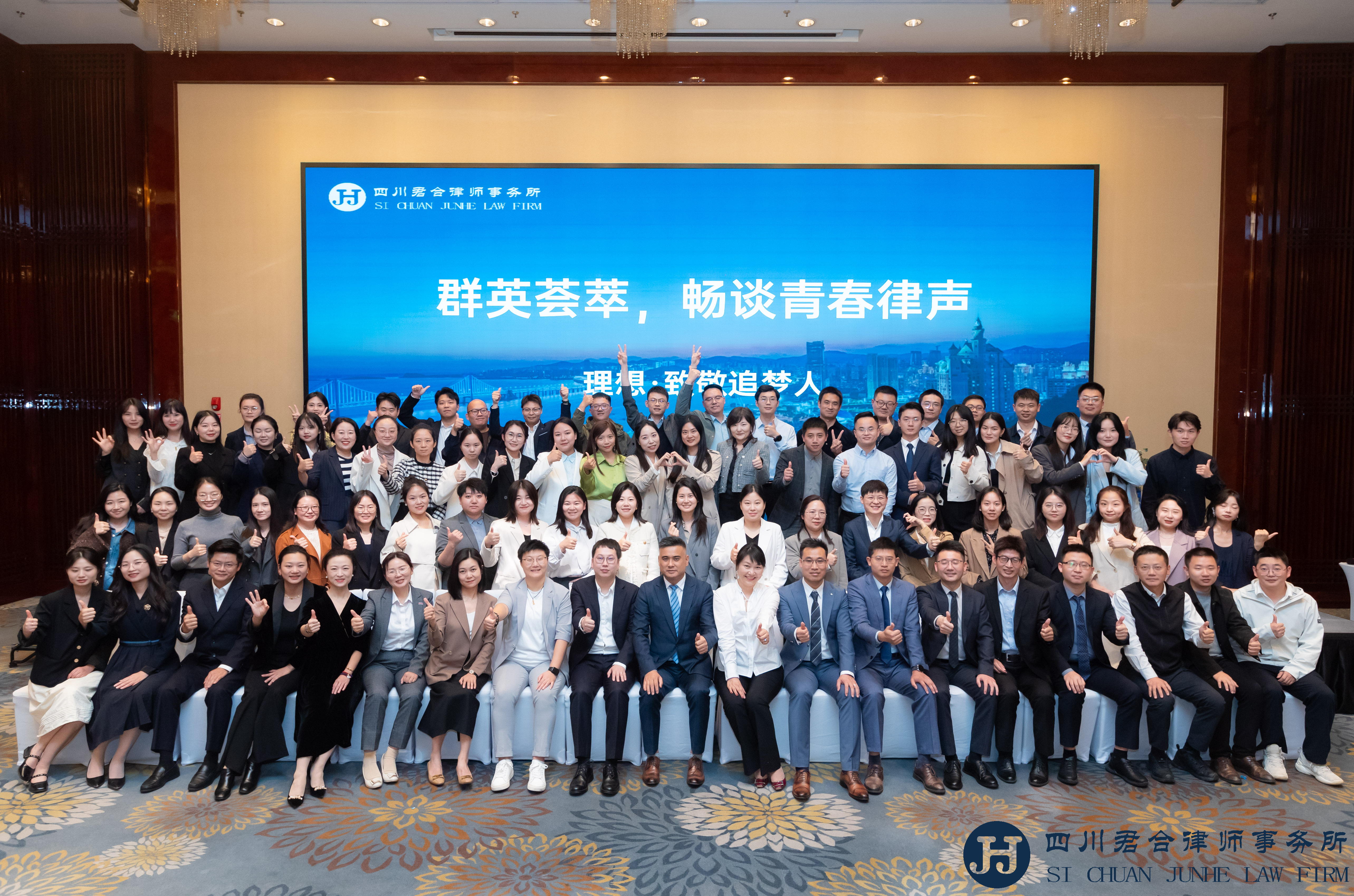 青年律师系列培训“群英荟萃，畅谈青春律声”活动圆满成功
