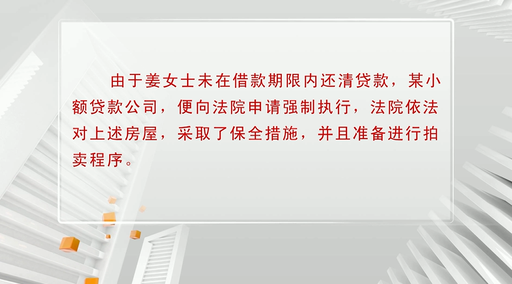 父亲将房产赠与保姆，儿子起诉房产难追回