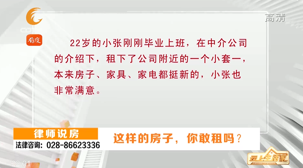 这样的房子，你敢租吗？