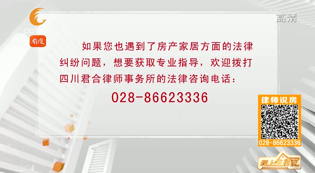 买了房  入住却成了难题