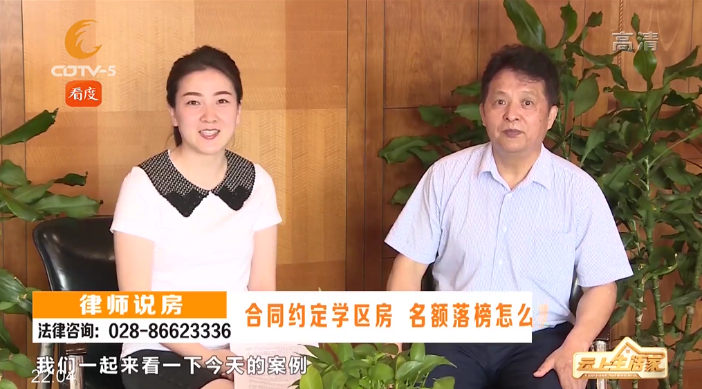 合同约定学区房 名额落榜怎么办？