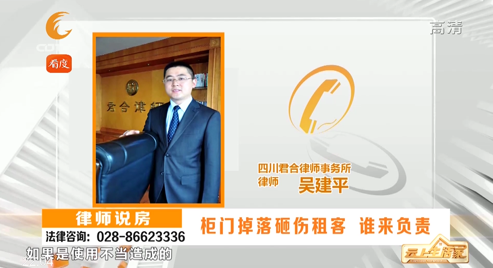 柜门掉落砸伤租客 谁来负责