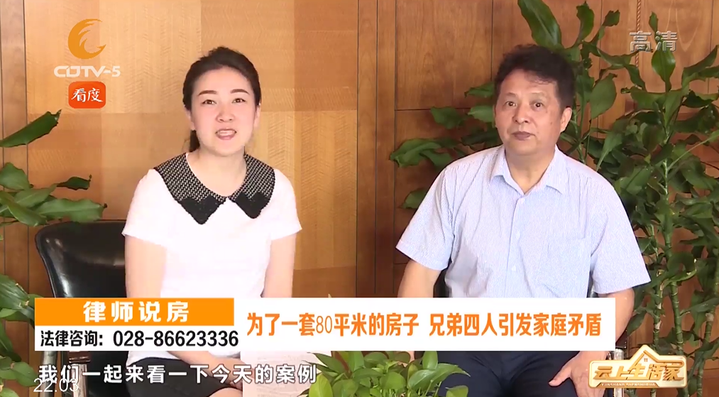为了一套80平米的房子 兄弟四人引发家庭矛盾