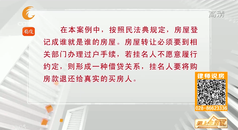 出资买房 房屋登记在朋友名下引发产权纠纷