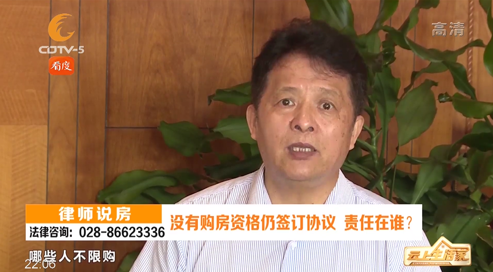 没有购房资格仍签订协议 责任在谁？