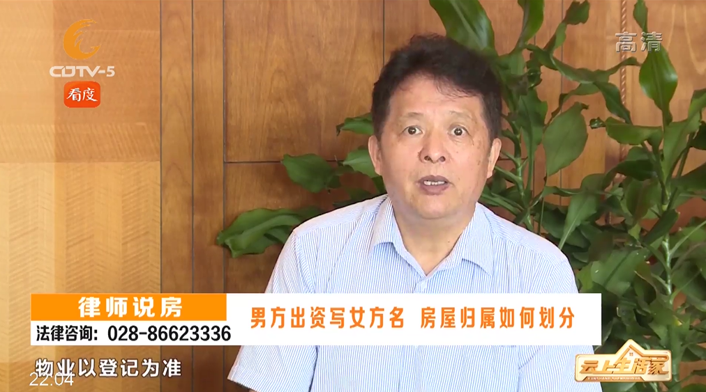 男方出资写女方名 房屋归属如何划分