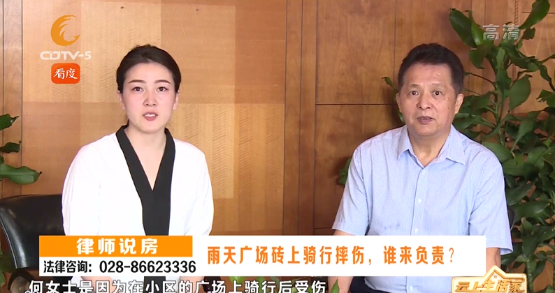雨天广场砖上骑行摔伤，谁来负责