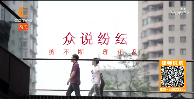 自己的房子却不能卖