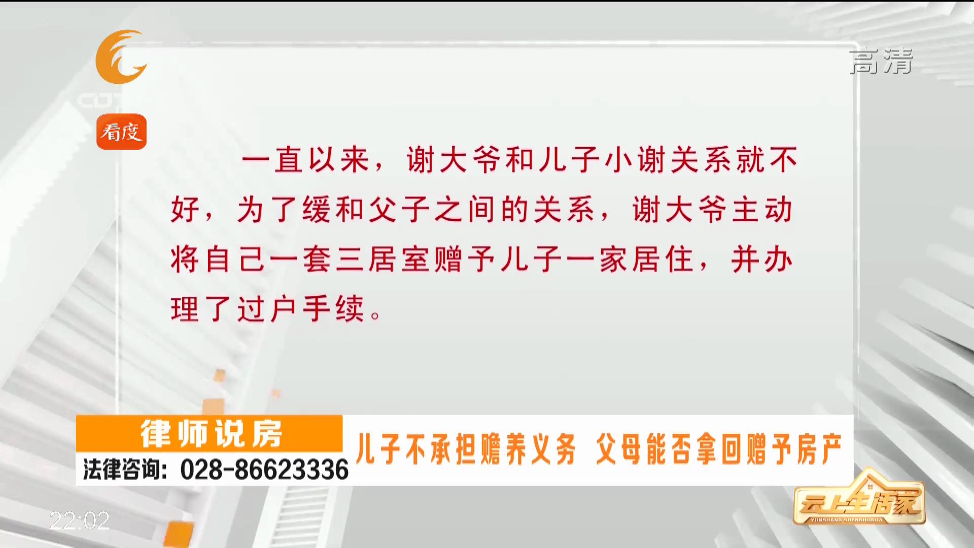 儿子不承担赡养义务，父母能否拿回赠与房产