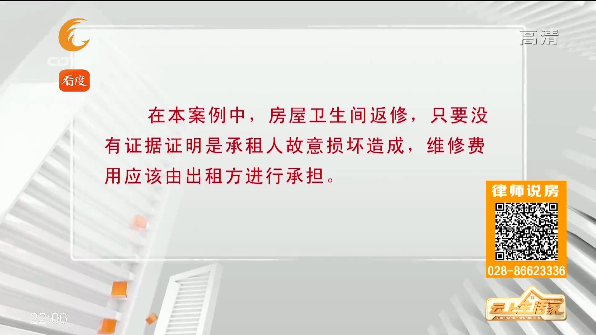 租房后房屋下水系统漏水，重修费用谁承担