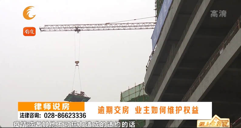 逾期交房，业主如何维护权益