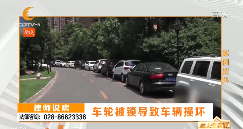 车轮被锁导致车辆损坏
