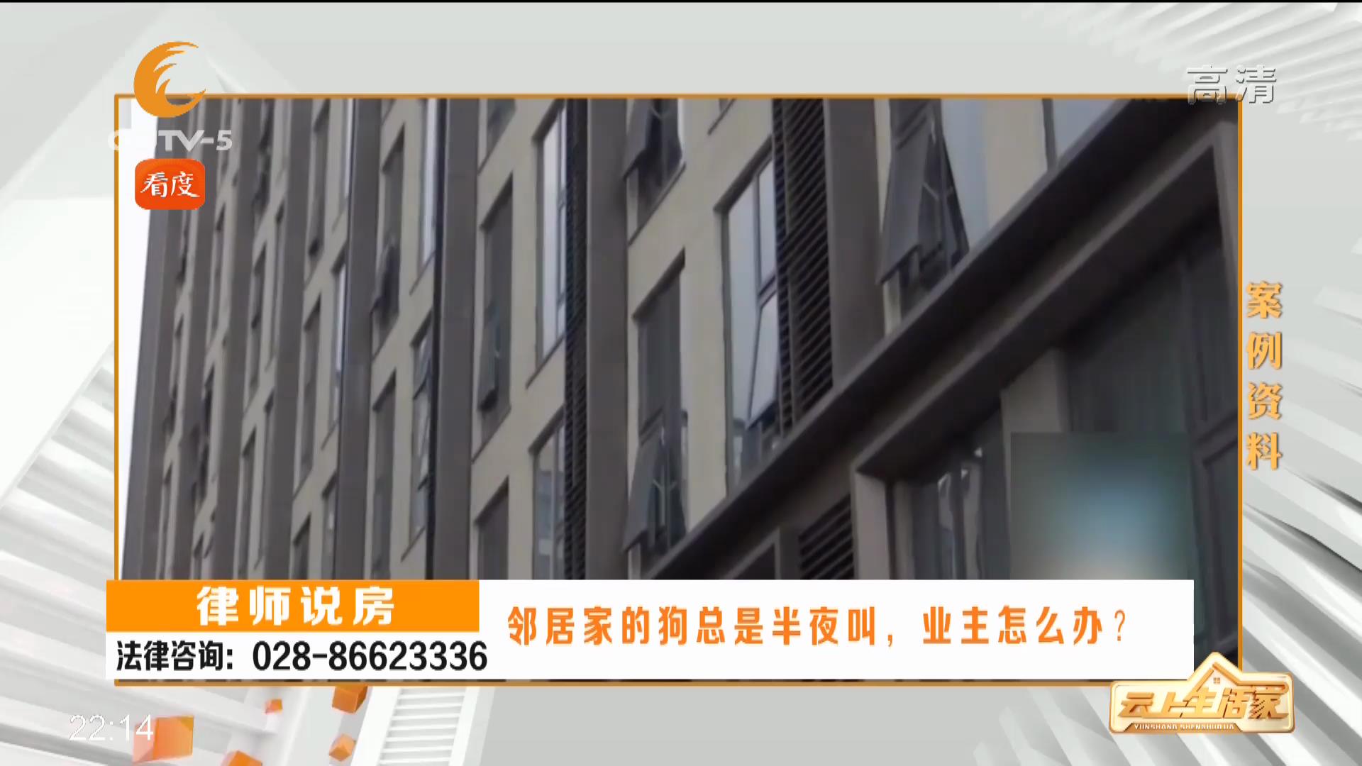 邻居家的狗总是半夜叫，业主怎么办
