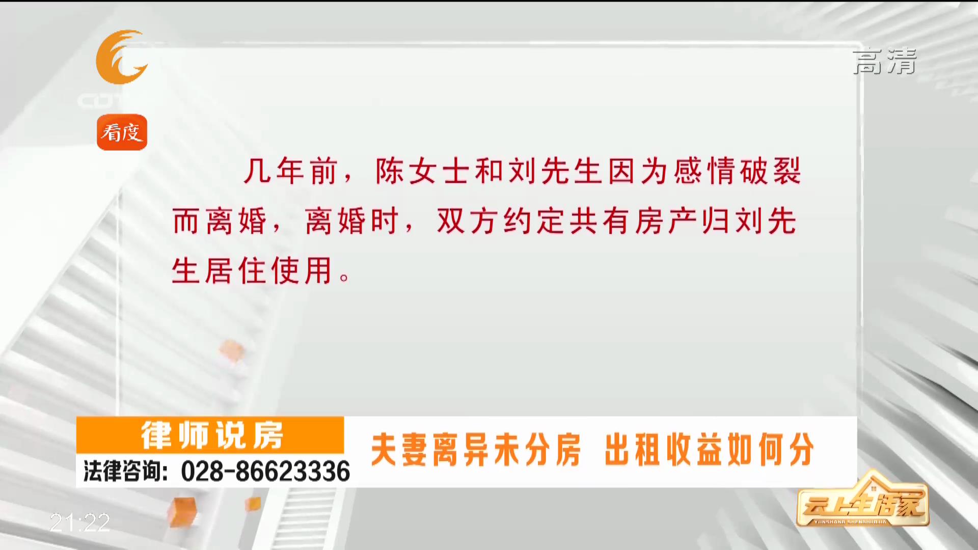 夫妻离异未分房，出租收益如何