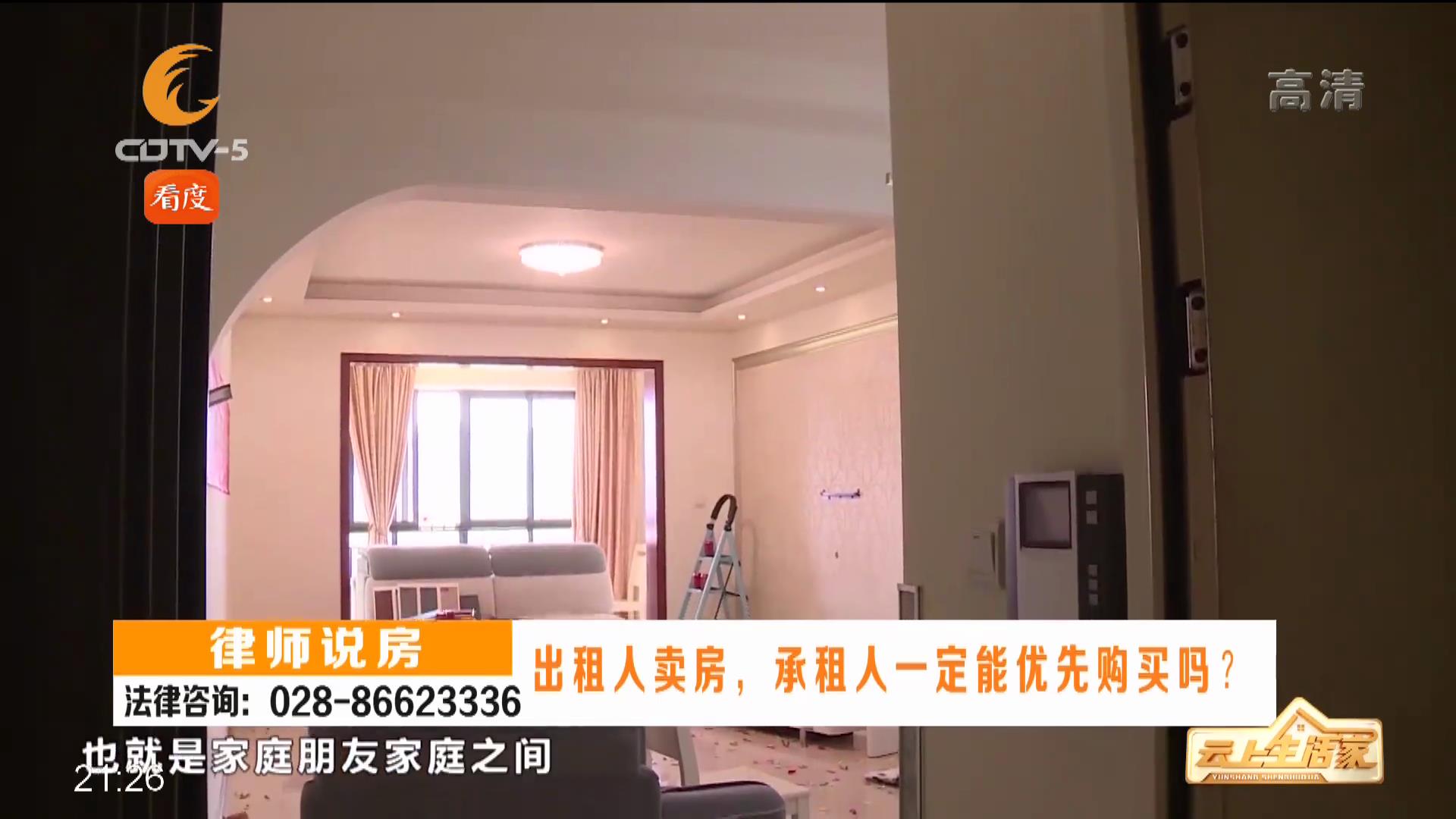 出租人卖房，承租人一定能有优先购买吗