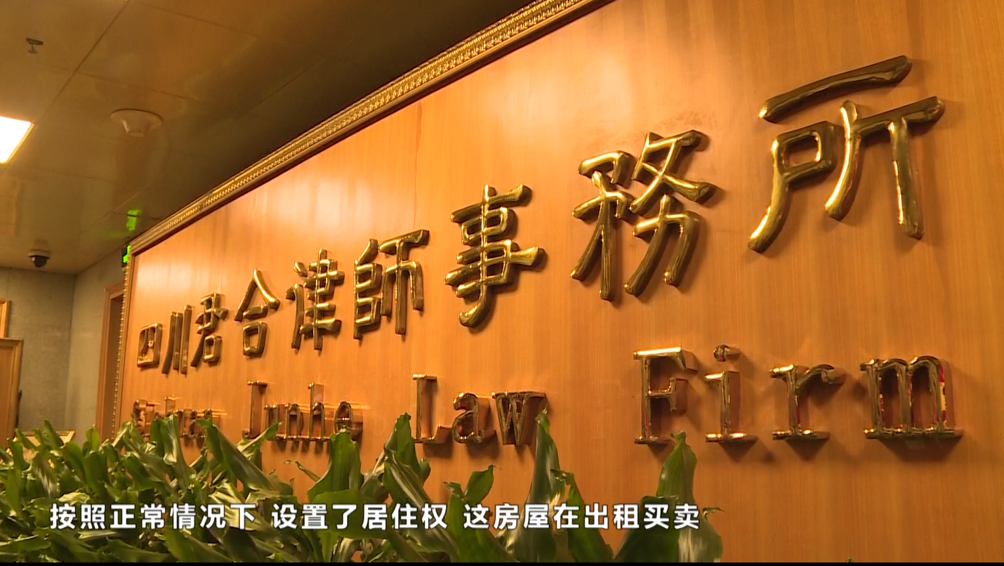 房屋所有权给儿子，居住权给再婚老伴儿，这合法吗？