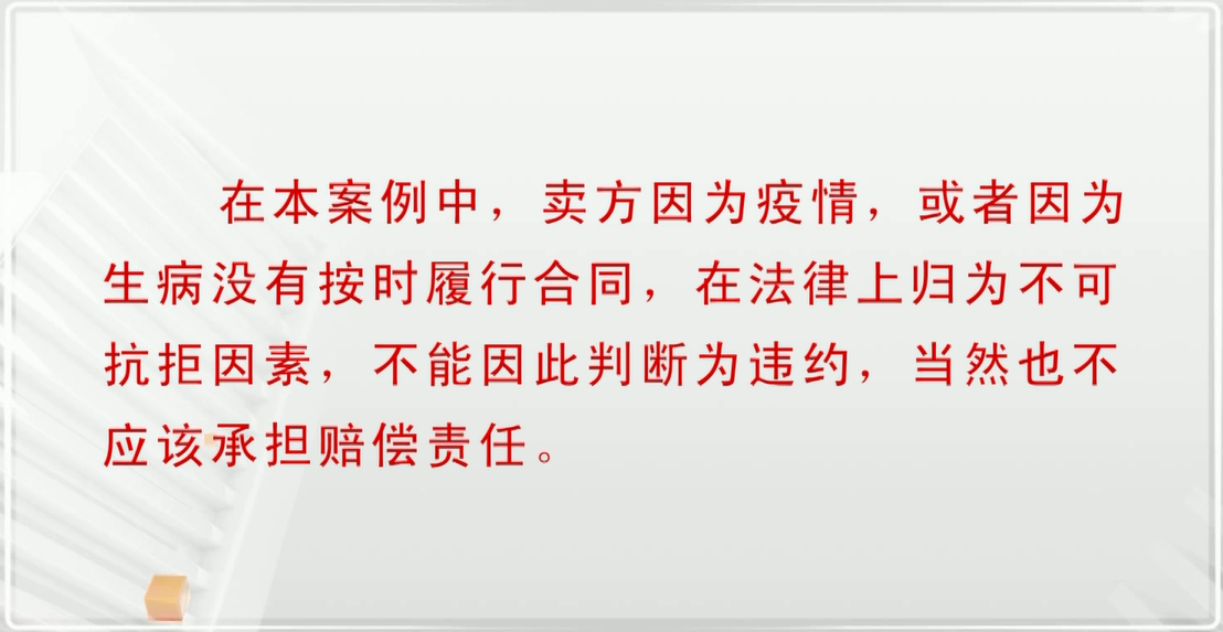 因病延误卖房，这算违约么？要求赔偿，过分了