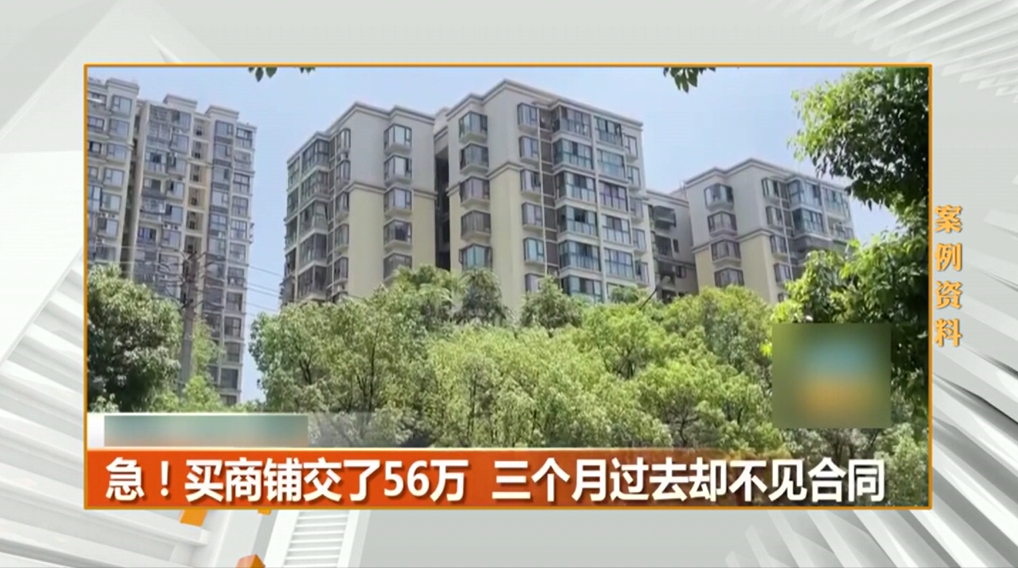 买商铺交了56万，三个月过去却不见合同