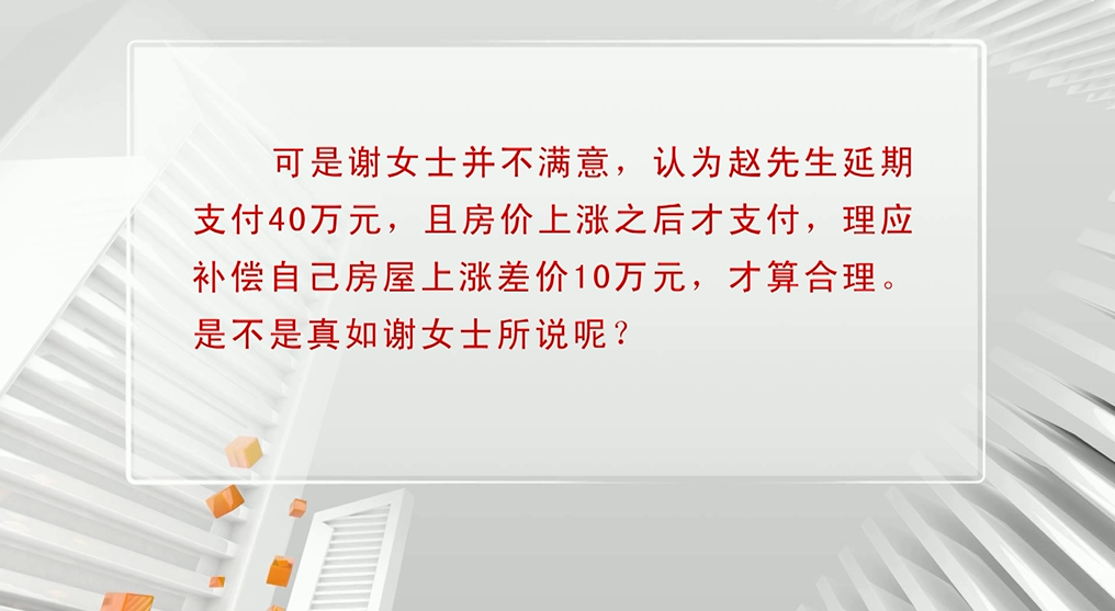 房价上涨，前妻索赔差价补偿