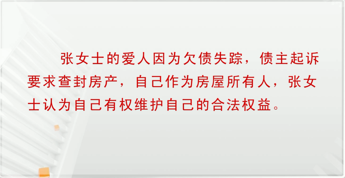 共有房屋说查封就查封，丈夫欠钱为啥找我还钱？