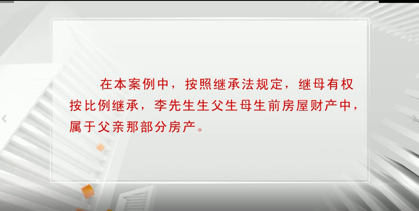 父亲过世后，生父生母的共同房产，继母有权继承吗？