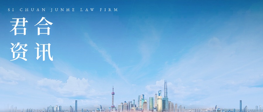 律海寻章 · 共赴书约——以阅读赋能法律实践，以智慧引领职业成长，暨四川君合律师事务所5月读书会