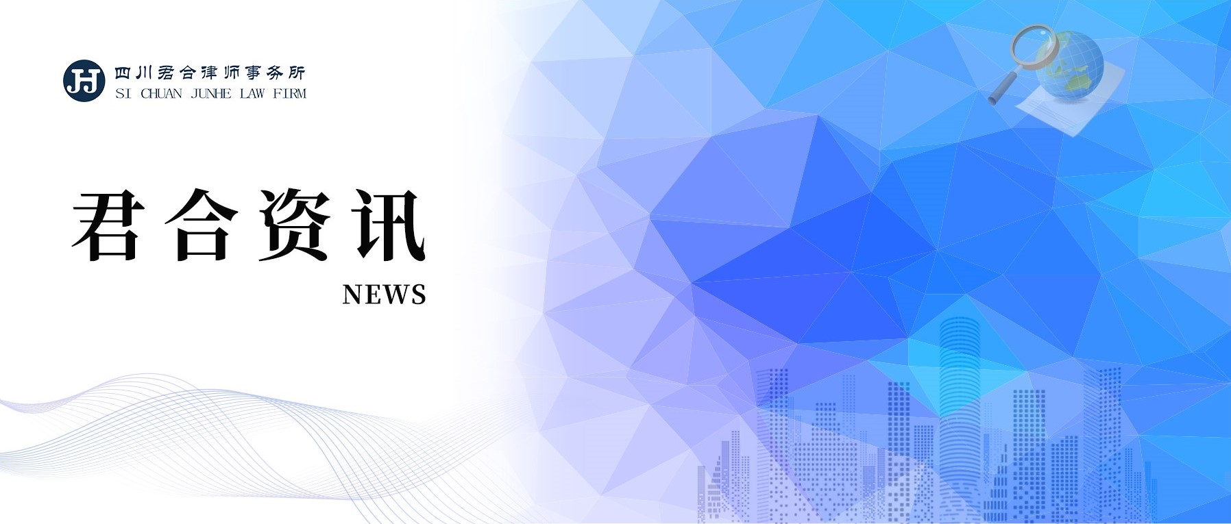 损害公司利益纠纷案件实务分享会成功举行