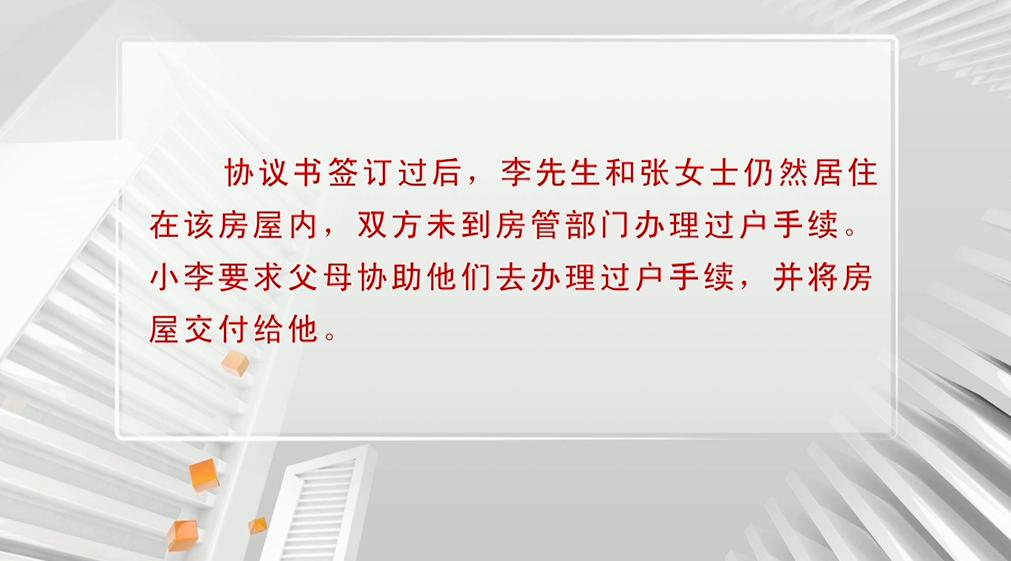 赠房后被父母撤销，未公证过户难获法律支持