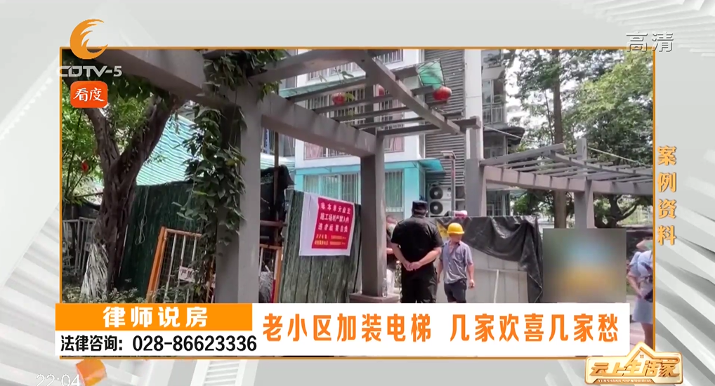 老小区家装电梯，几家欢喜几家愁