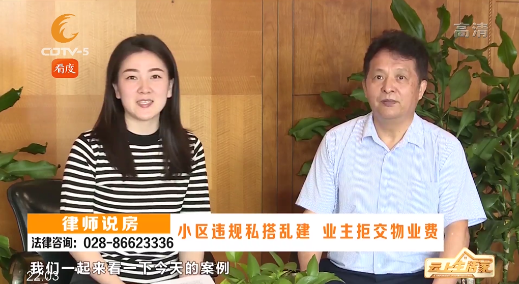 小区违规私搭乱建，业主拒交物业费
