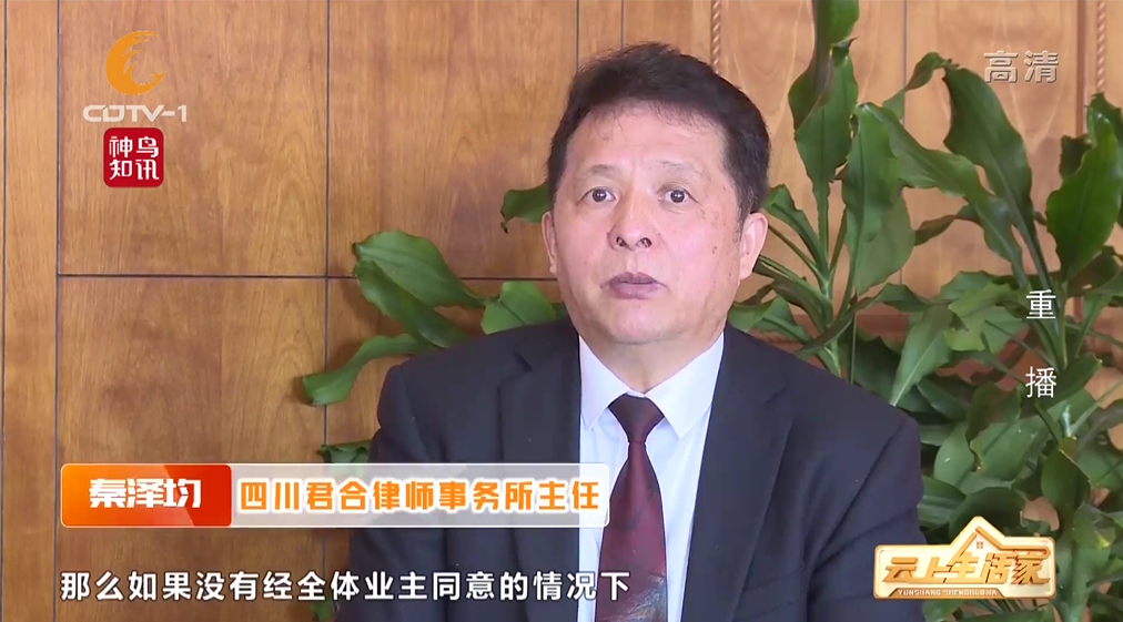 住改商扰民 业主能否拒交物业费
