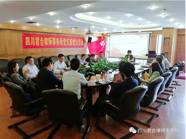 学习总书记来川讲话精神和新党章